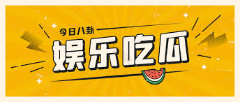 91吃瓜免费吃瓜黑料视频网红热点每日大赛实时更新！每日吃瓜|网曝吃瓜独家黑料每日吃瓜|今日吃瓜热门大瓜网红黑料|黑料网免费吃瓜独家爆料|在线满足您的新视觉在线观看体验|更多精彩视频尽在网曝吃瓜独家黑料