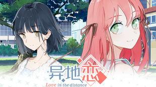 异地恋的背景音乐,异地恋的温馨旋律