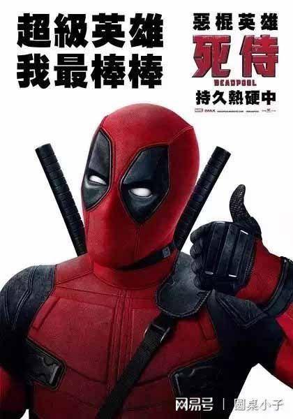 死侍搞笑对白,笑破次元壁的疯狂对白