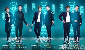 好先生 花絮,幕后故事揭秘，精彩瞬间再现