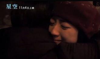 电影《星空》花絮,光影交织的奇幻旅程