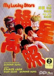 福星高照演员表,实力派明星齐聚一堂，演绎精彩人生