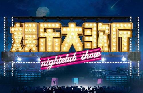 娱乐大歌厅芒果,星光熠熠，欢歌笑语汇聚一堂